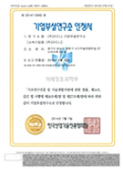 R&D Center Certificate